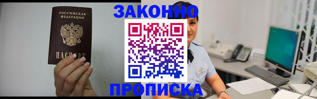 временная регистрация поиск в Людиново