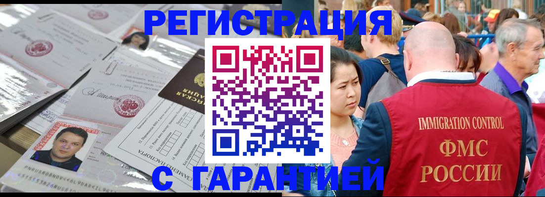 прописка для кредита в Людиново